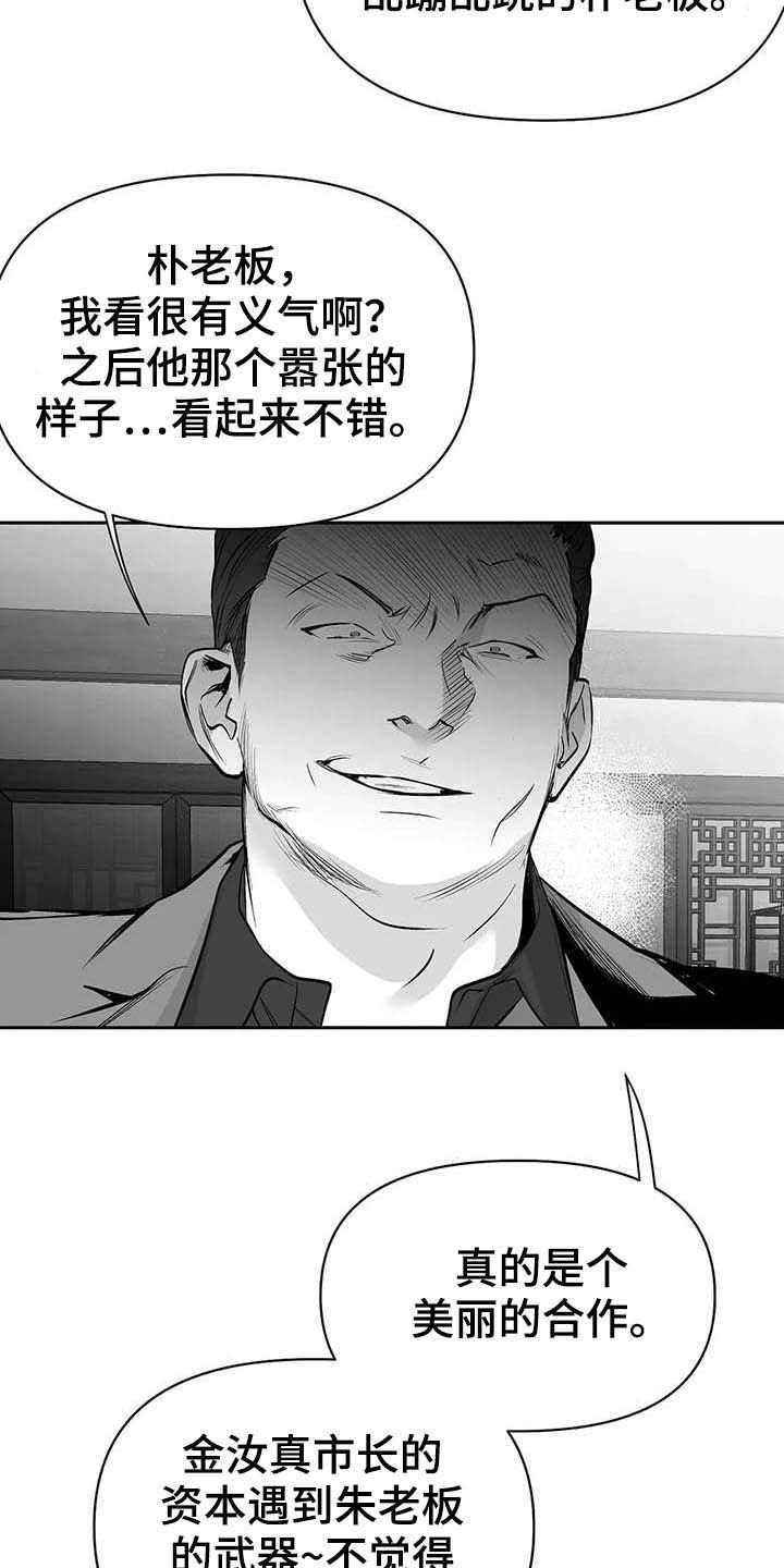 第130章：【第三季】你也要完蛋