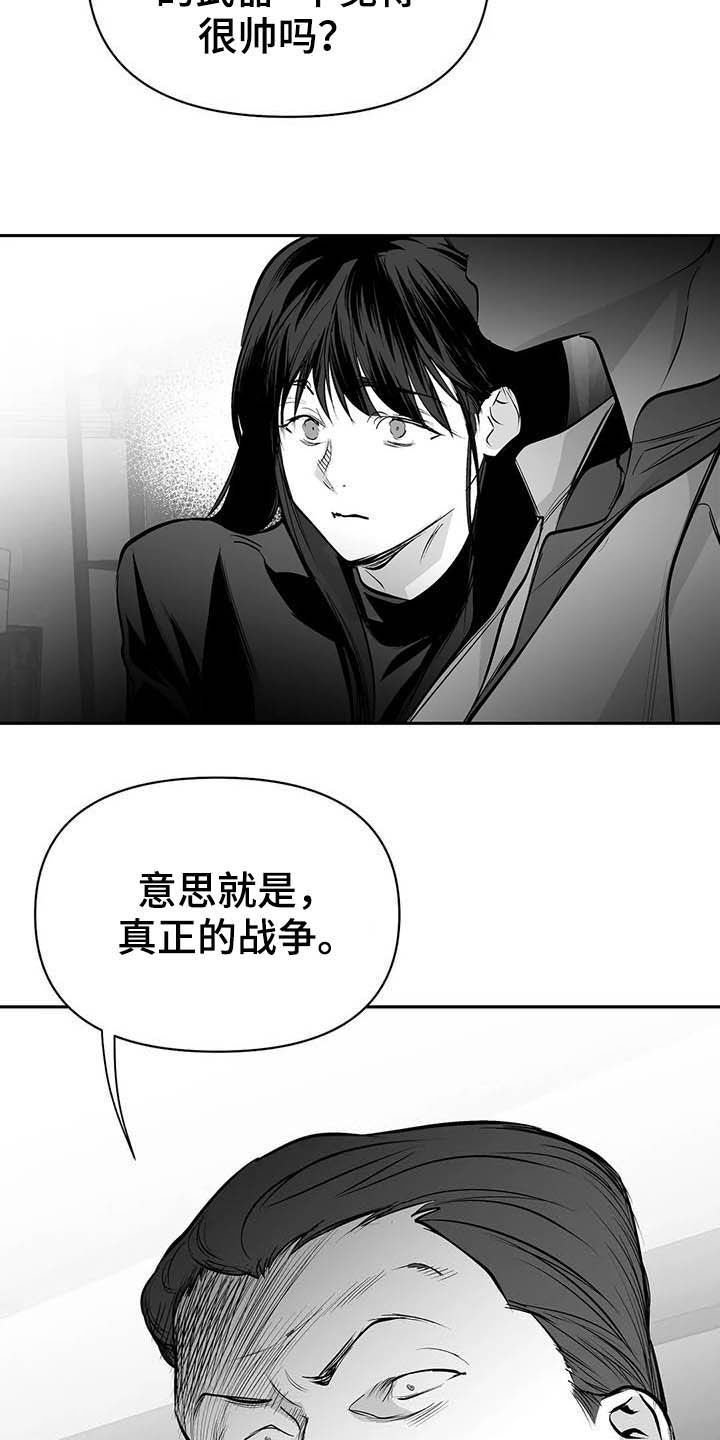第130章：【第三季】你也要完蛋