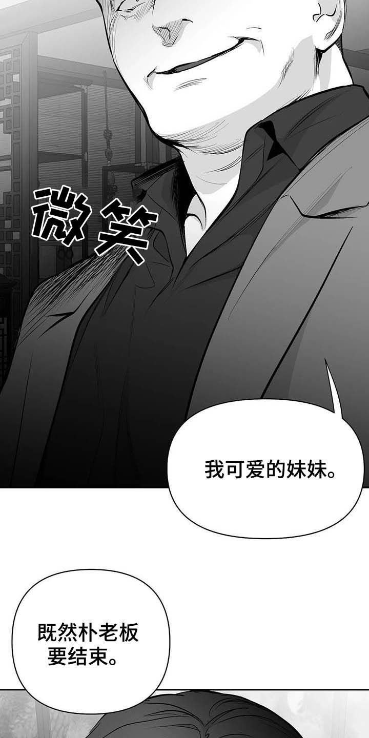 第130章：【第三季】你也要完蛋