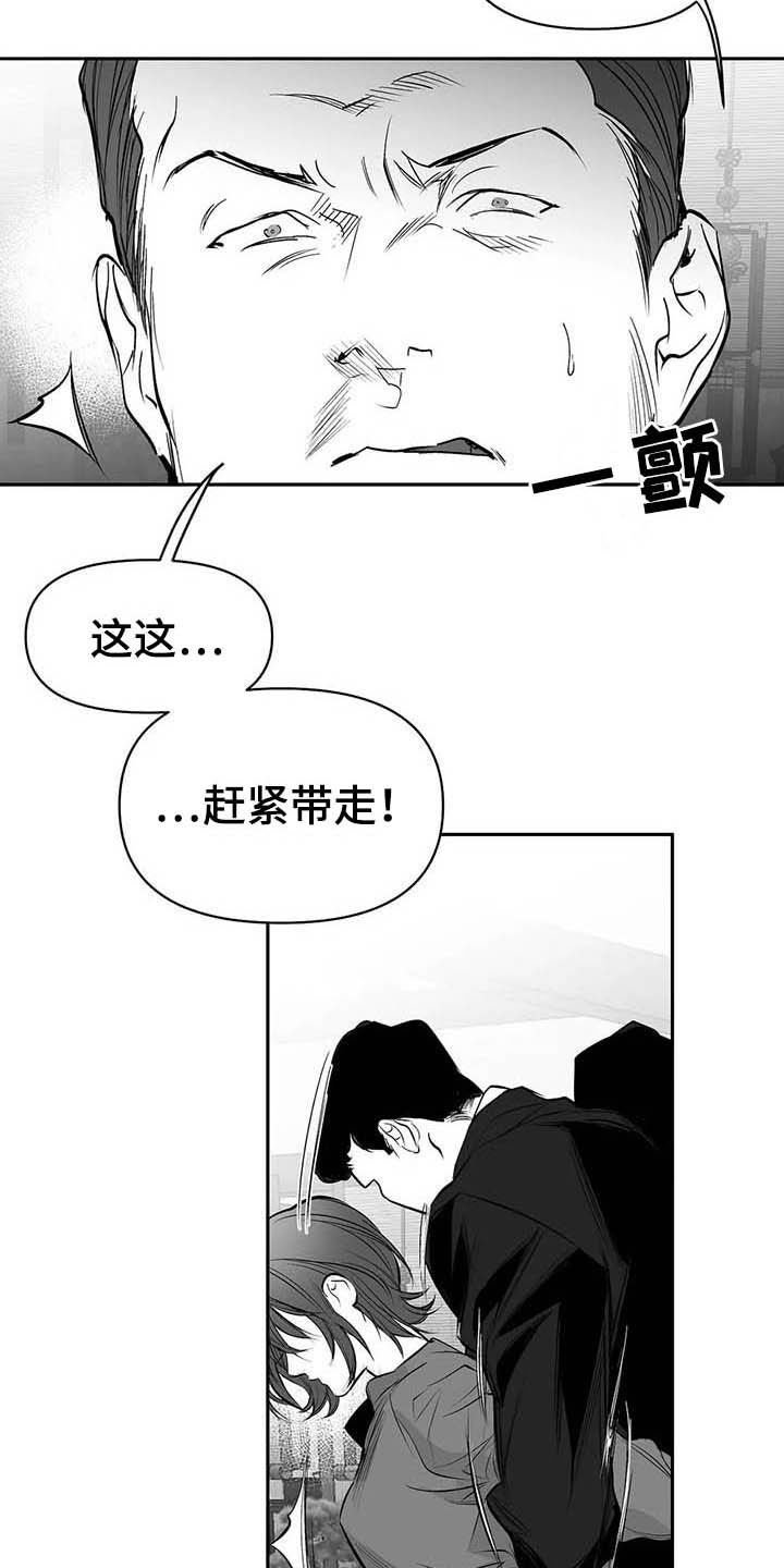 第131章：【第三季】赶紧跑