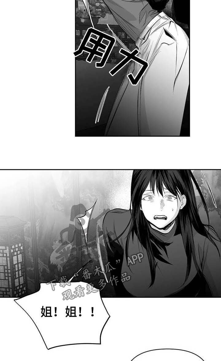 第131章：【第三季】赶紧跑