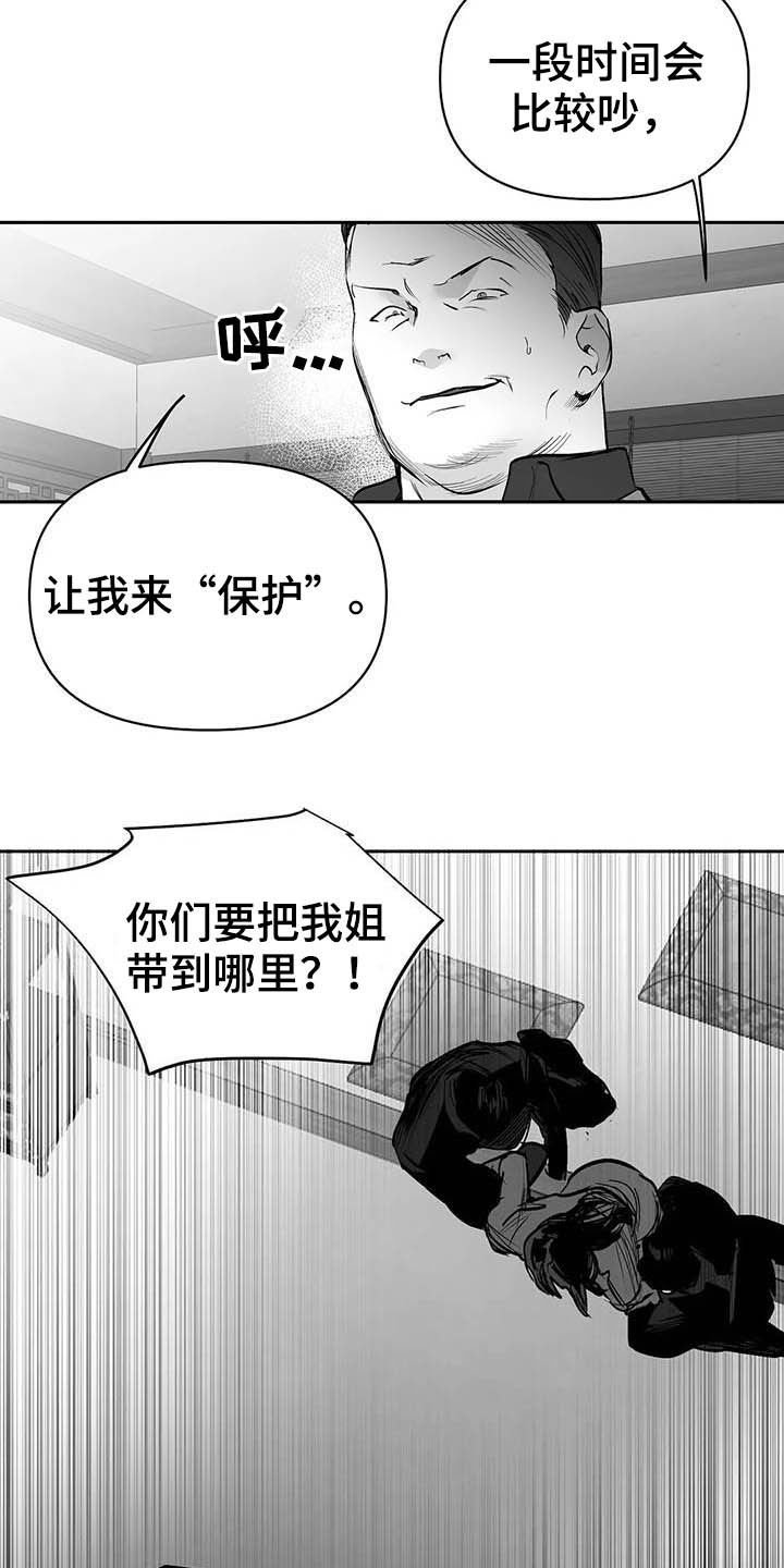 第131章：【第三季】赶紧跑