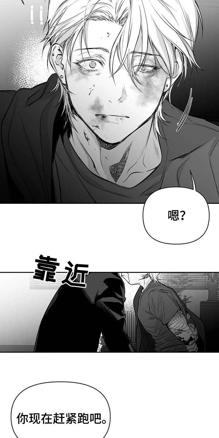 第131章：【第三季】赶紧跑