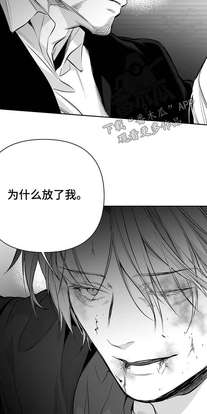 第132章：【第三季】我可以救你