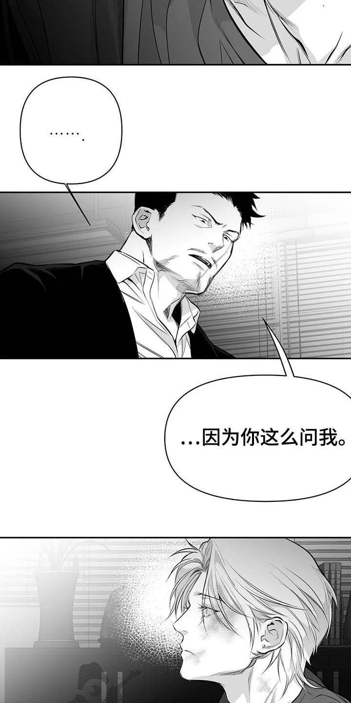 第132章：【第三季】我可以救你