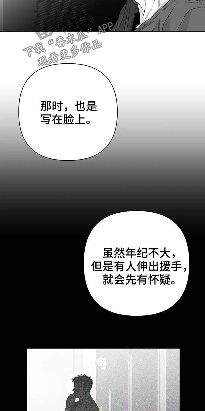 第132章：【第三季】我可以救你