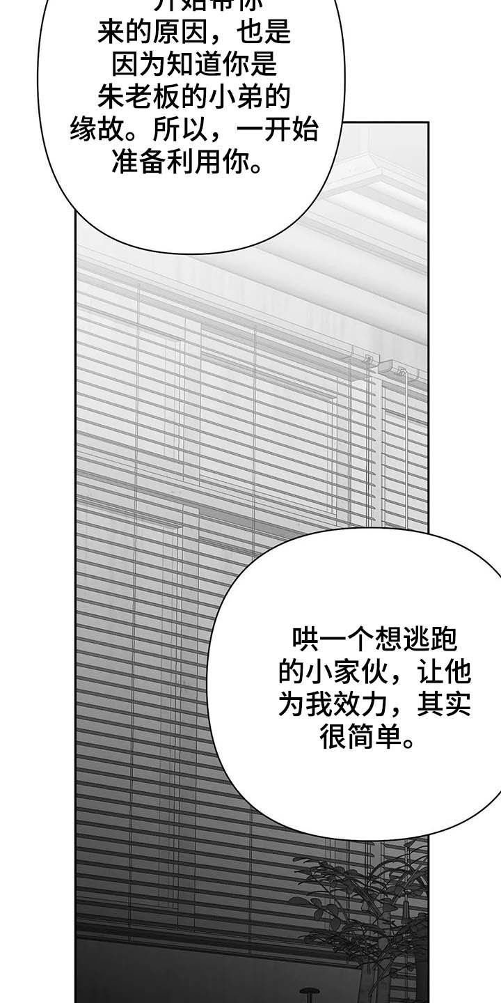 第132章：【第三季】我可以救你
