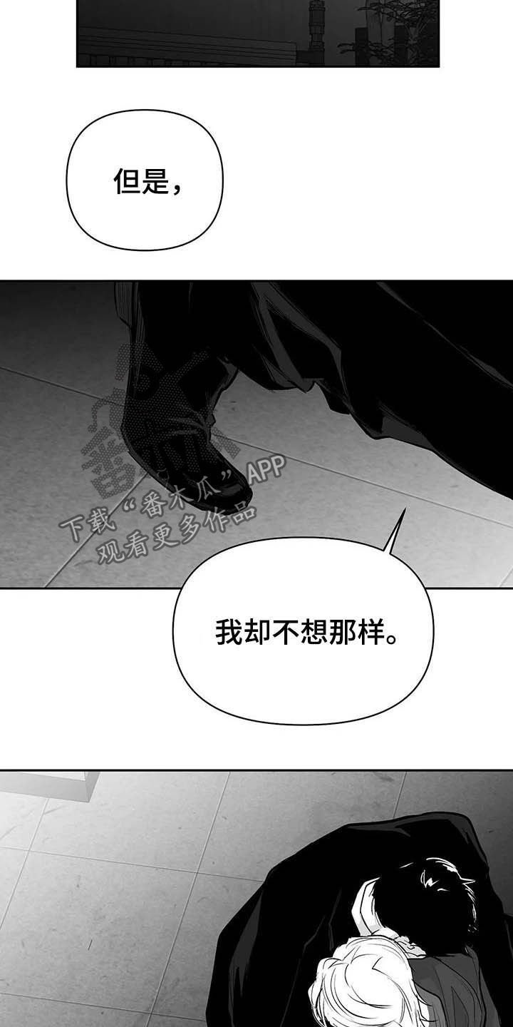 第132章：【第三季】我可以救你