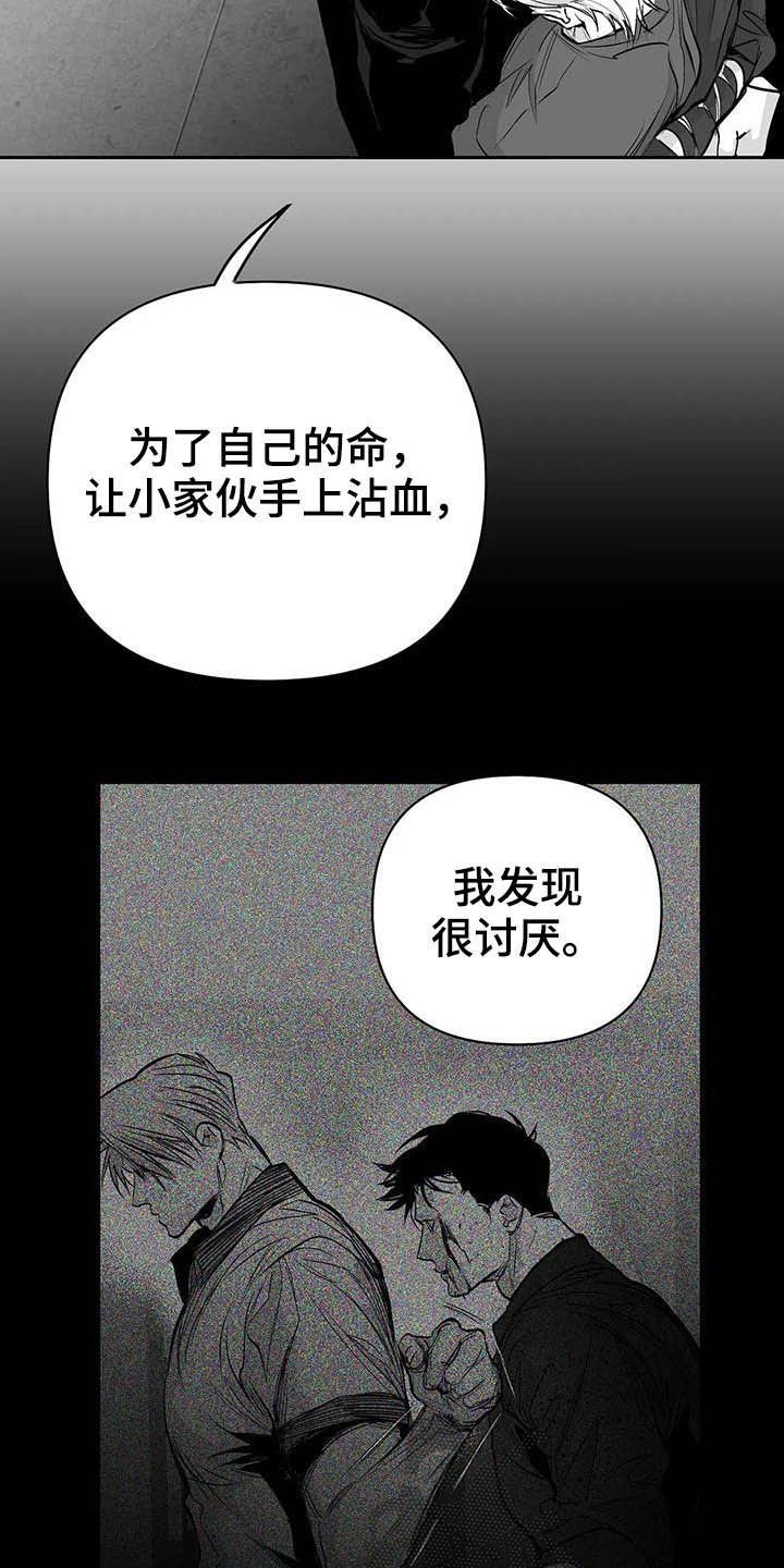 第132章：【第三季】我可以救你