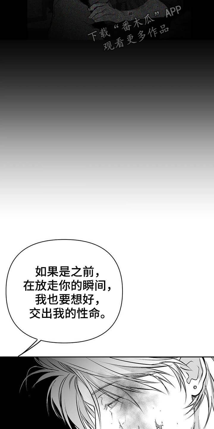第132章：【第三季】我可以救你
