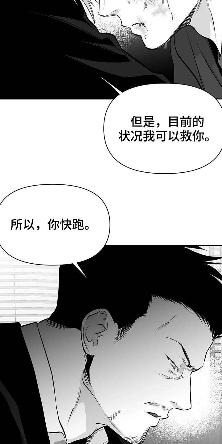 第132章：【第三季】我可以救你