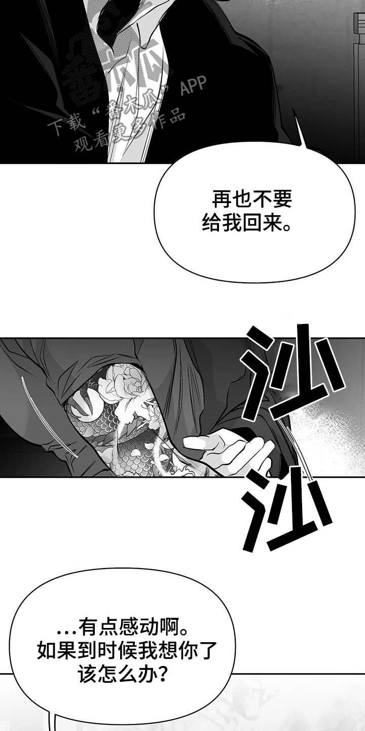 第132章：【第三季】我可以救你