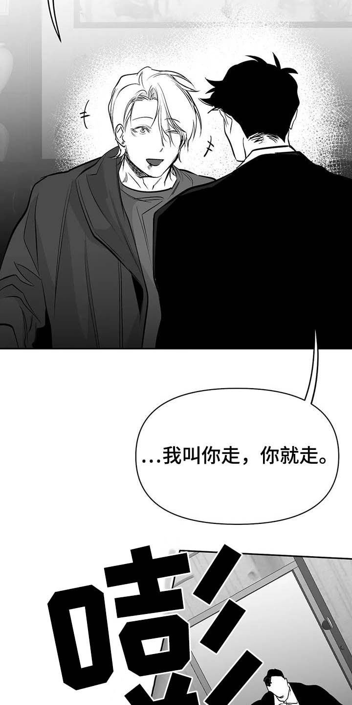 第132章：【第三季】我可以救你