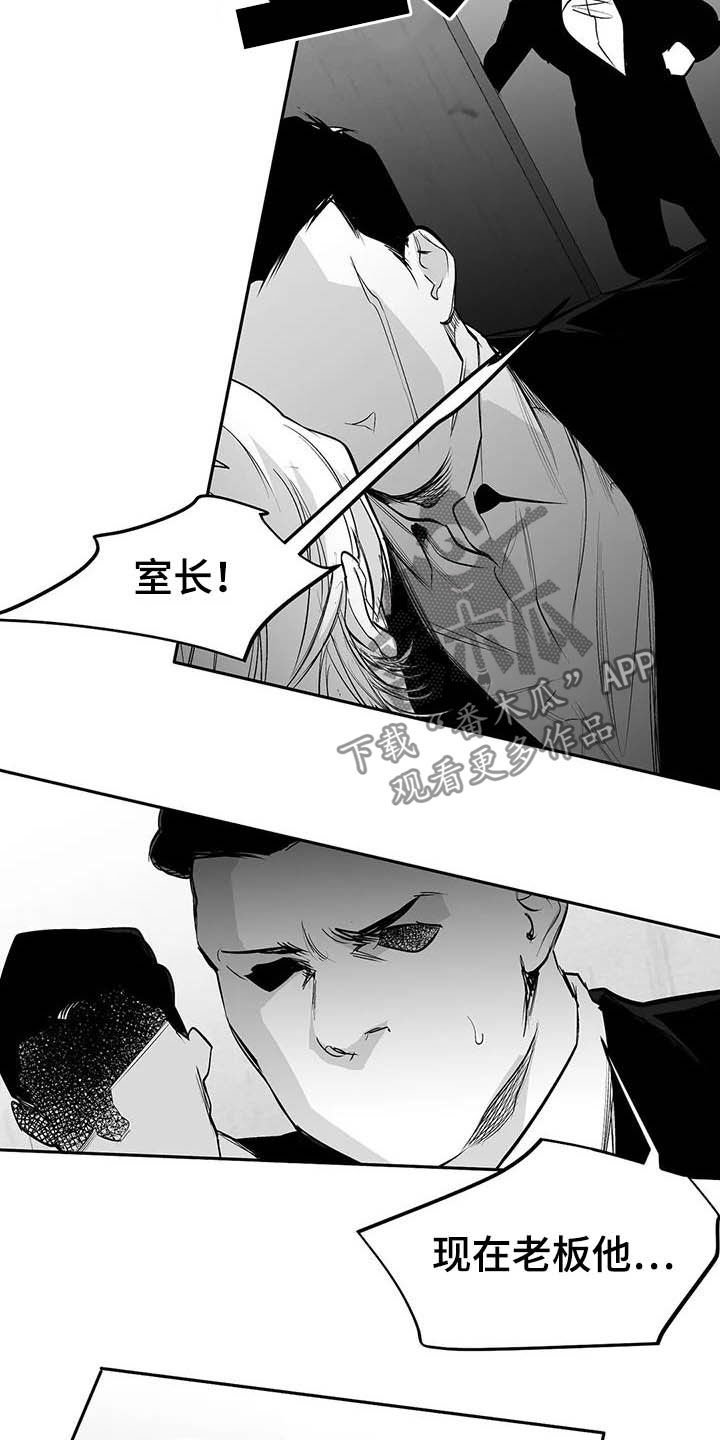 第132章：【第三季】我可以救你