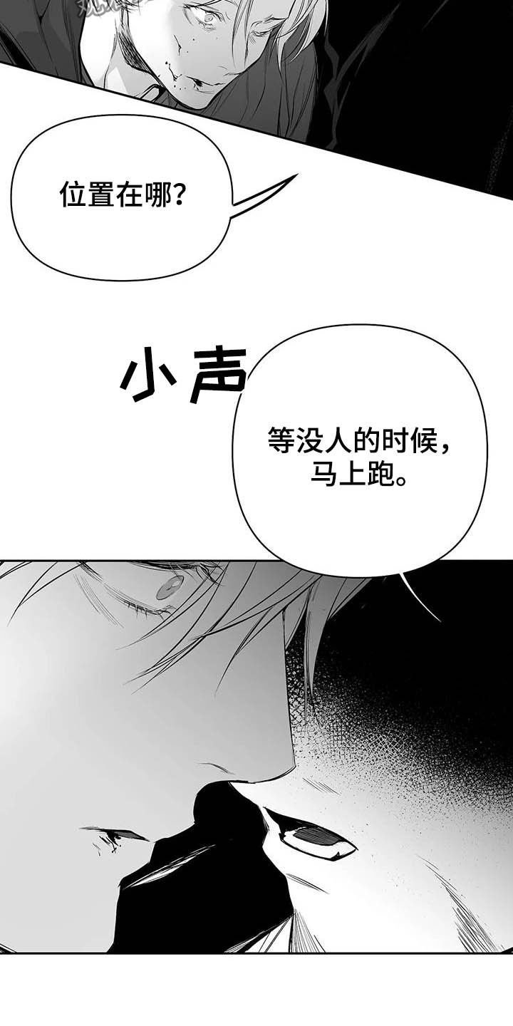 第132章：【第三季】我可以救你