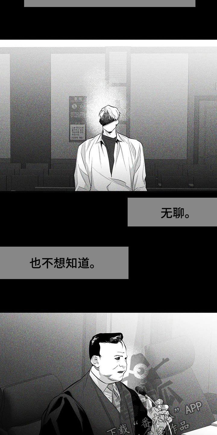 第133章：【第三季】利用的开始
