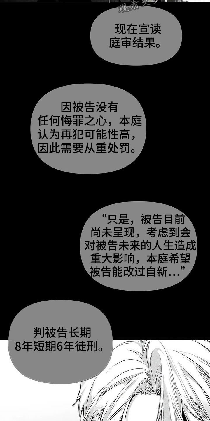 第133章：【第三季】利用的开始