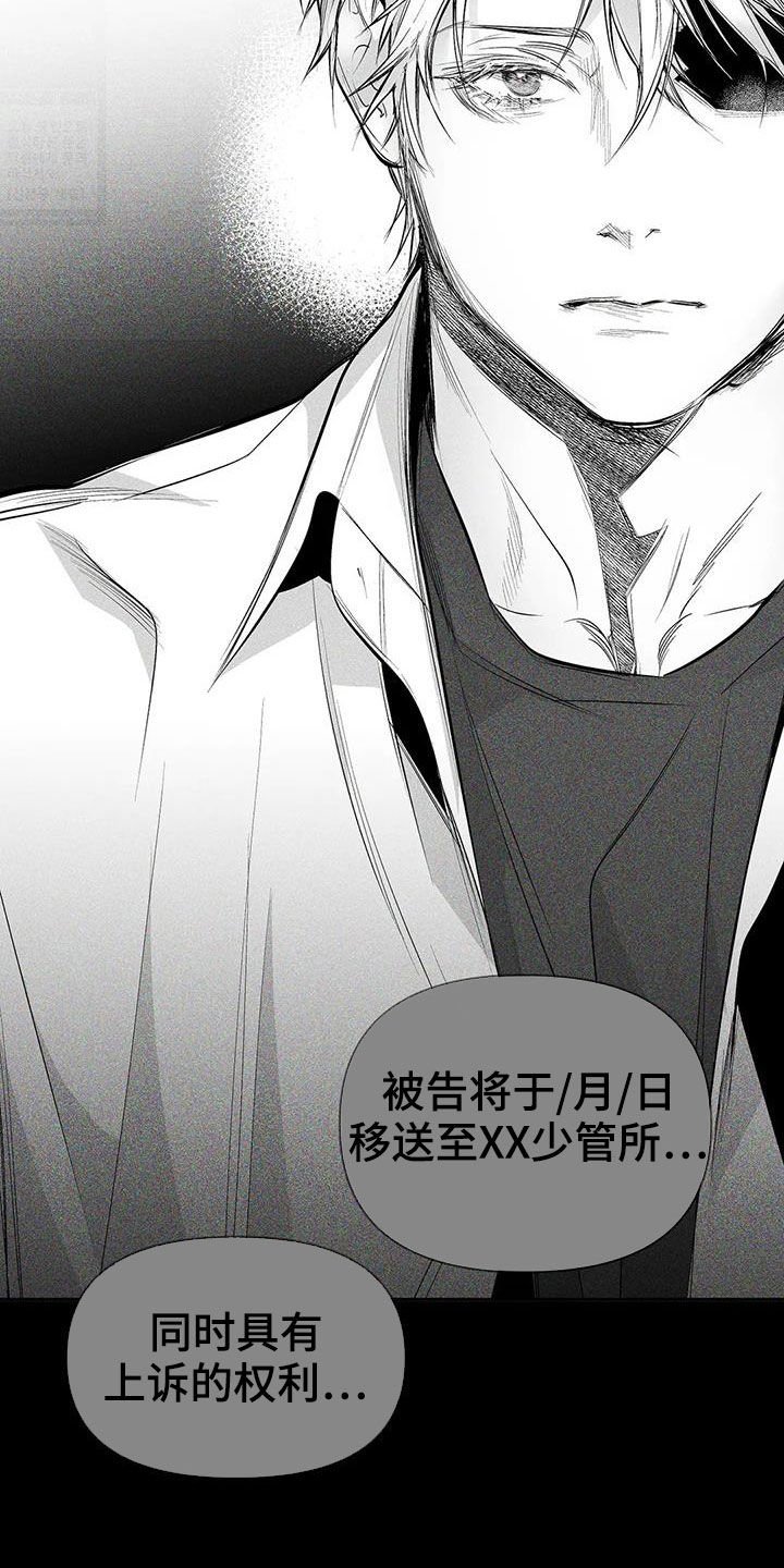 第133章：【第三季】利用的开始