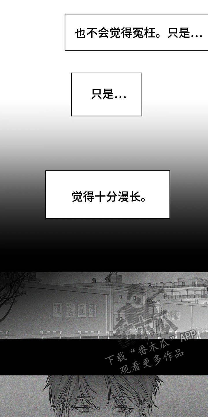 第133章：【第三季】利用的开始