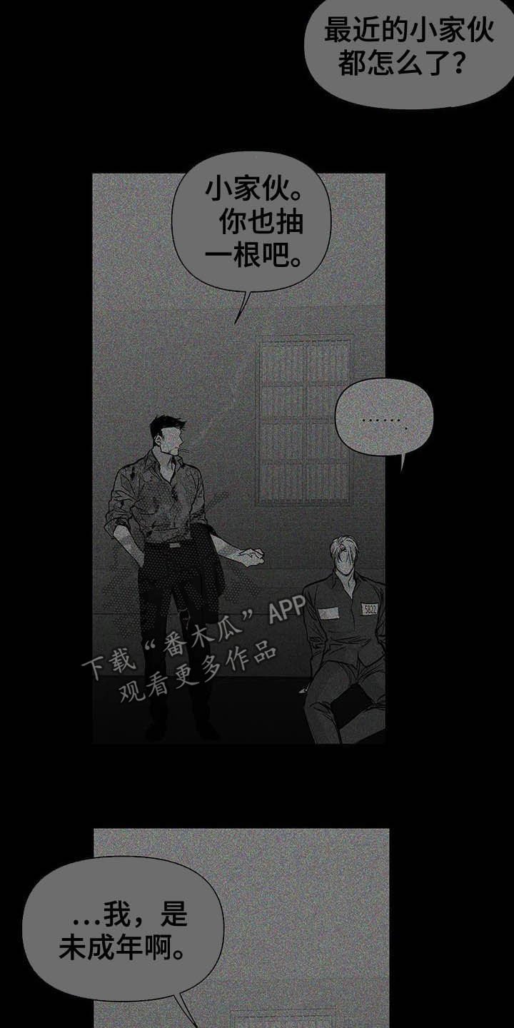 第133章：【第三季】利用的开始