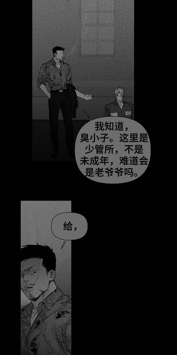 第133章：【第三季】利用的开始