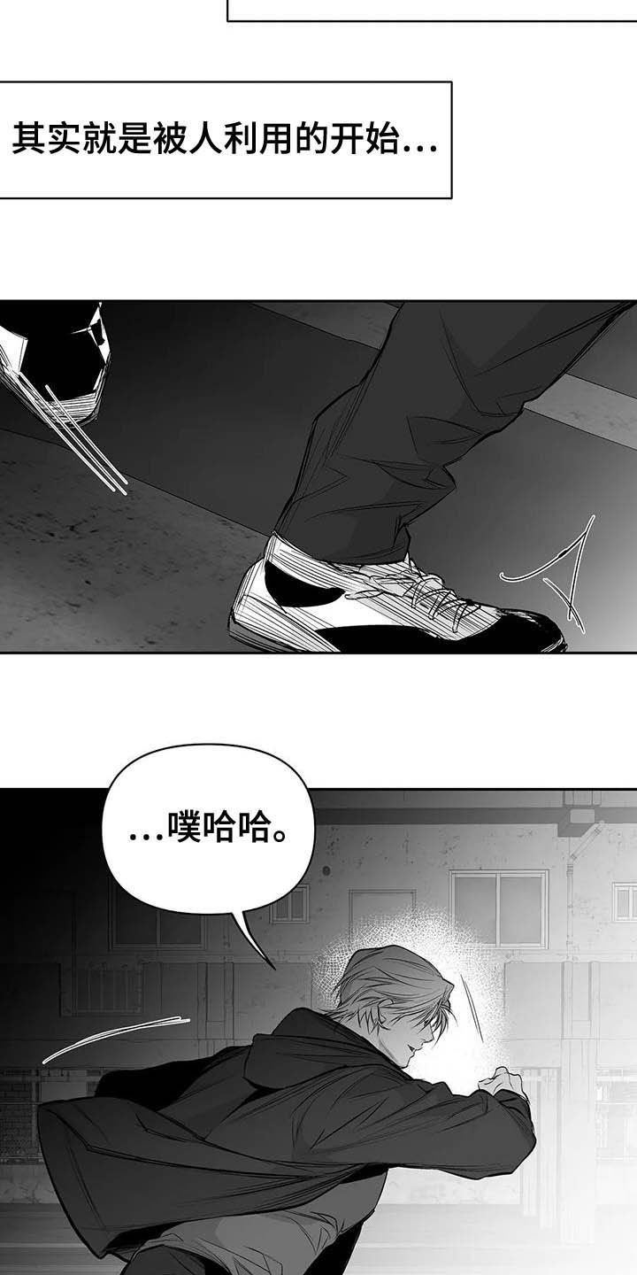 第133章：【第三季】利用的开始