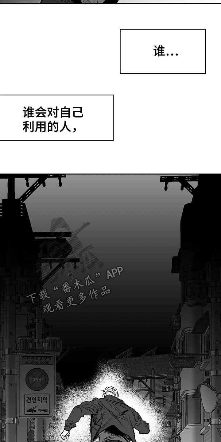 第133章：【第三季】利用的开始
