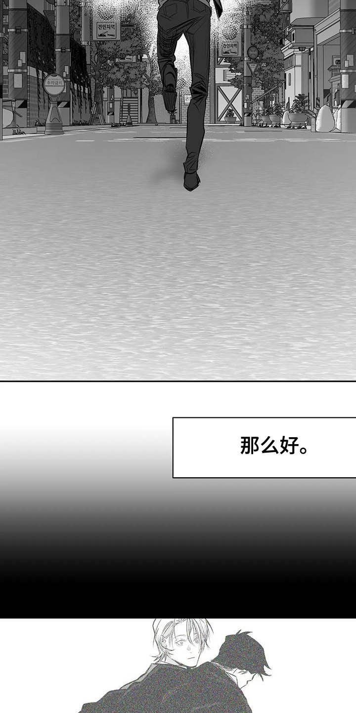 第133章：【第三季】利用的开始