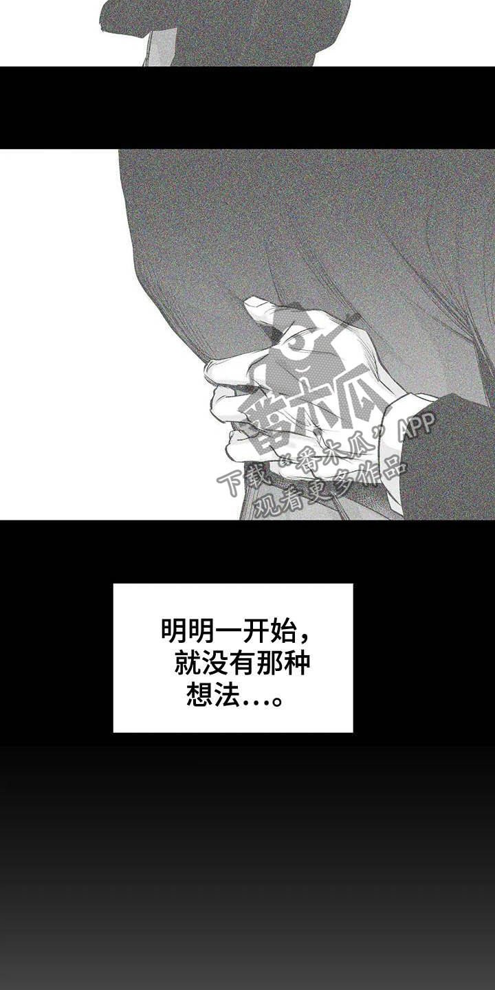 第133章：【第三季】利用的开始