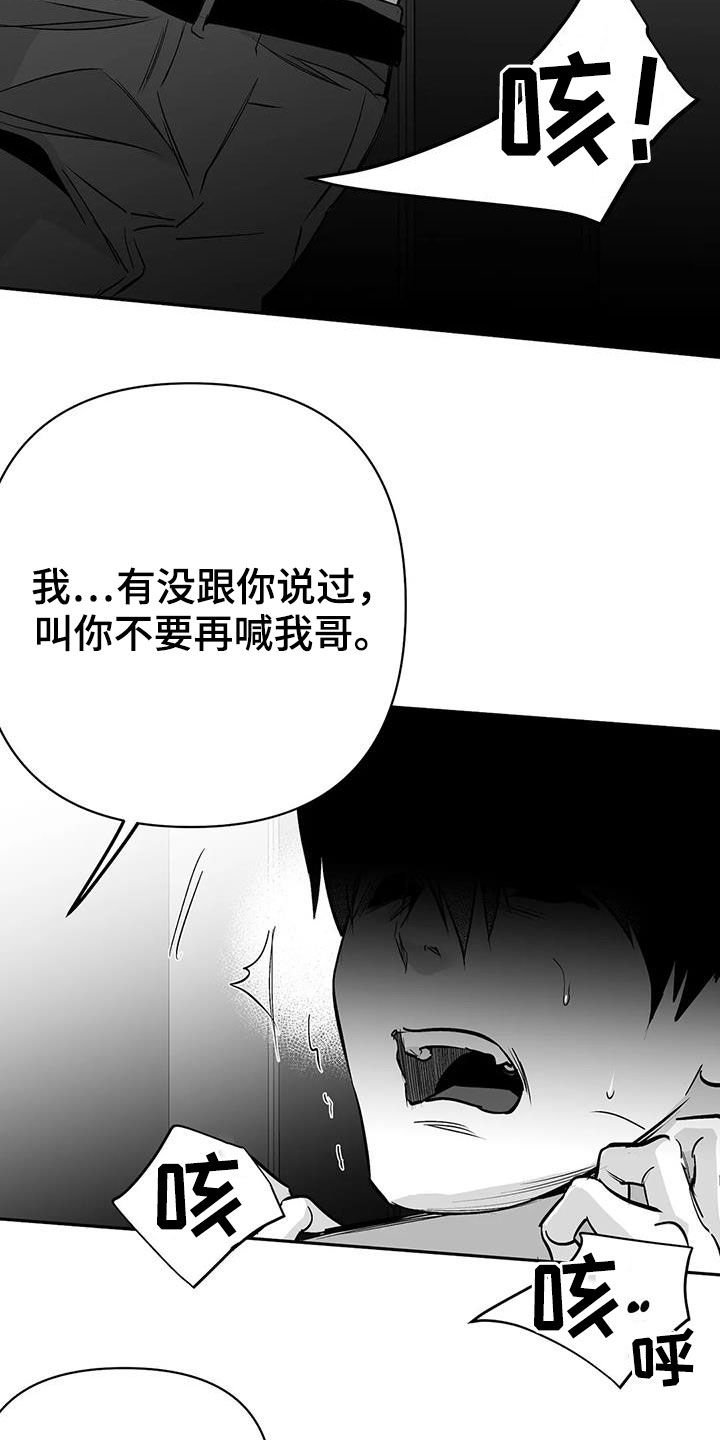 第134章：【第三季】跳楼威胁