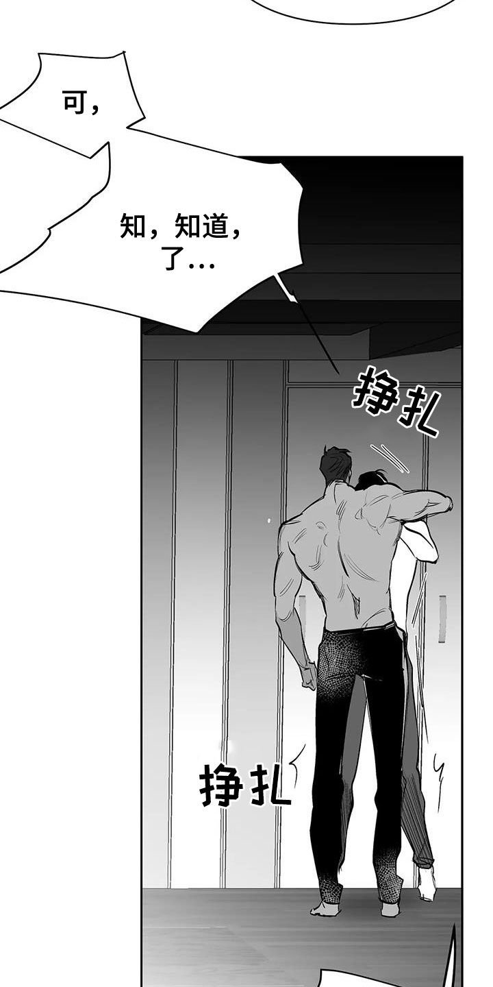 第134章：【第三季】跳楼威胁