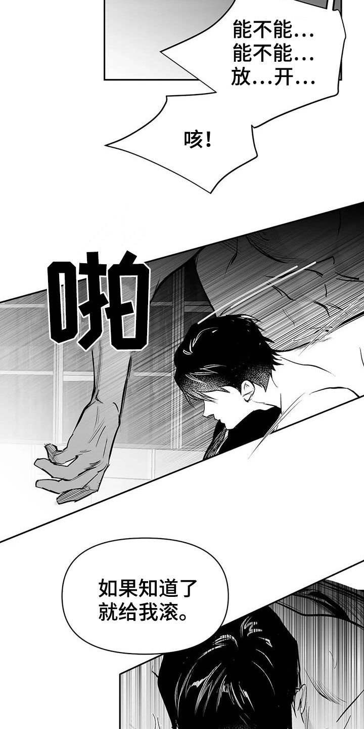 第134章：【第三季】跳楼威胁