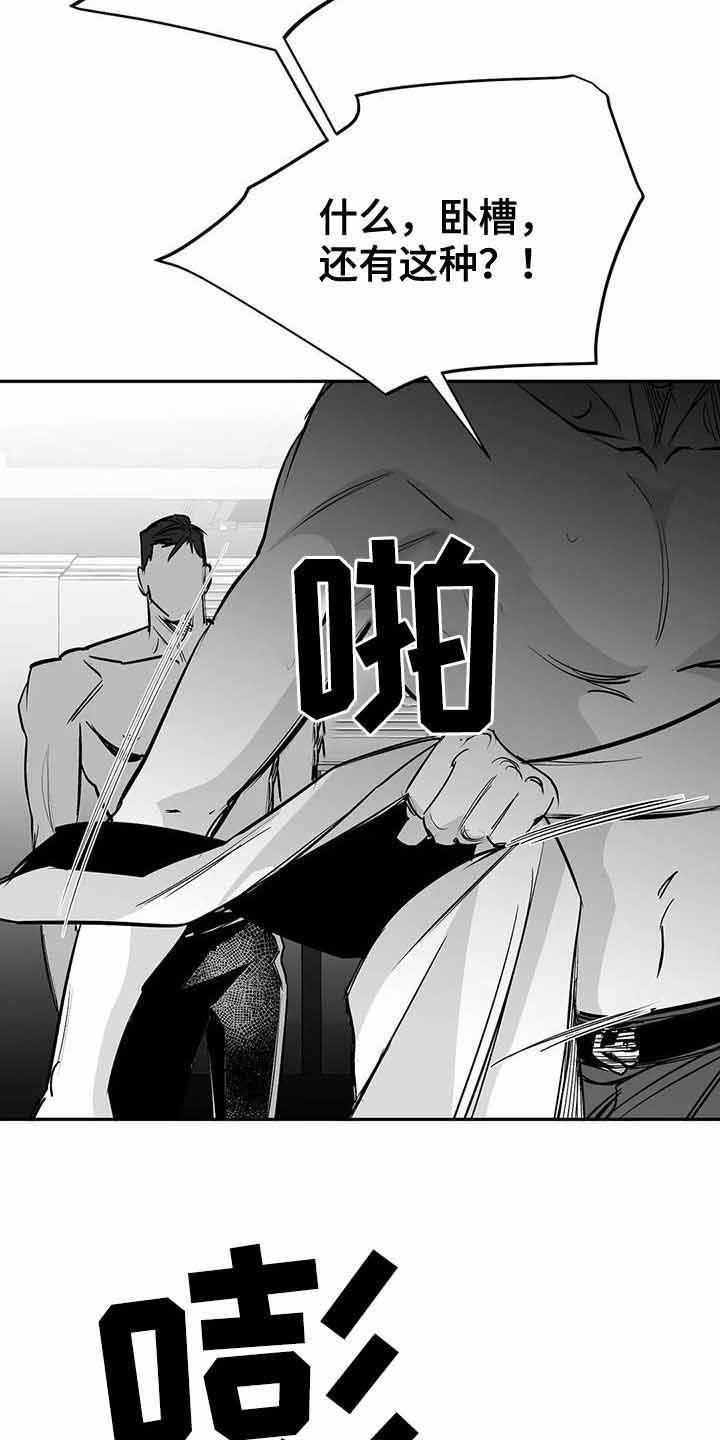 第134章：【第三季】跳楼威胁