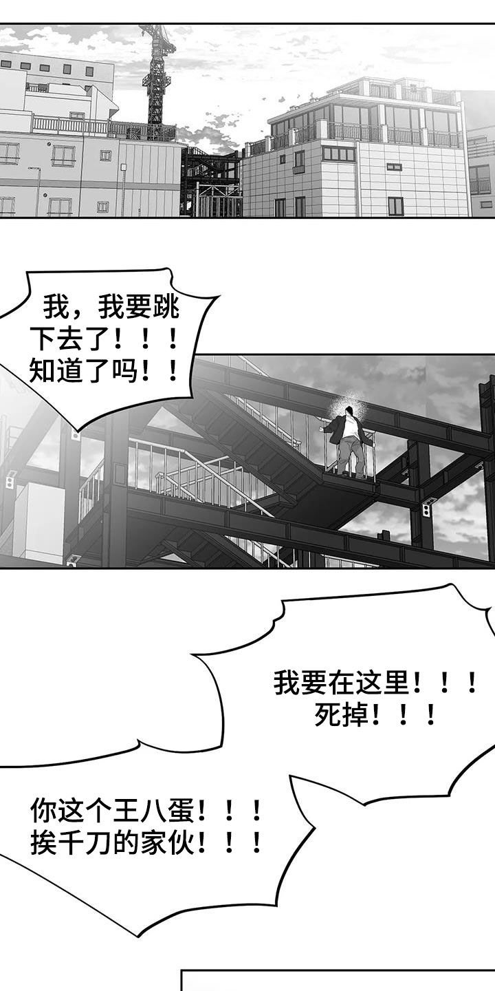 第134章：【第三季】跳楼威胁