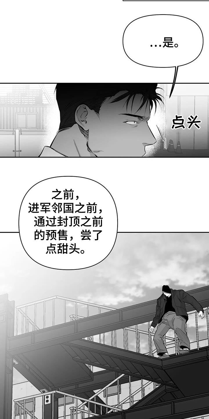第134章：【第三季】跳楼威胁