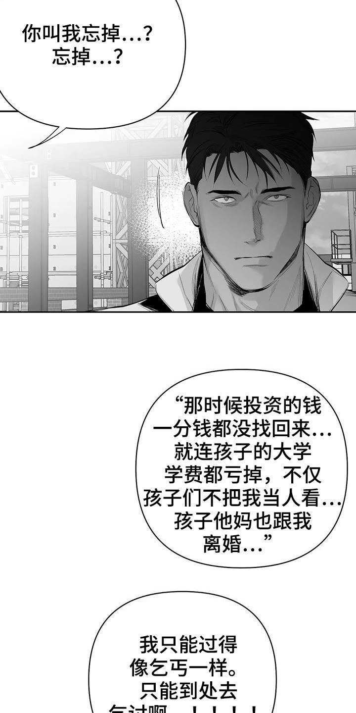 第135章：【第三季】死也忘不掉
