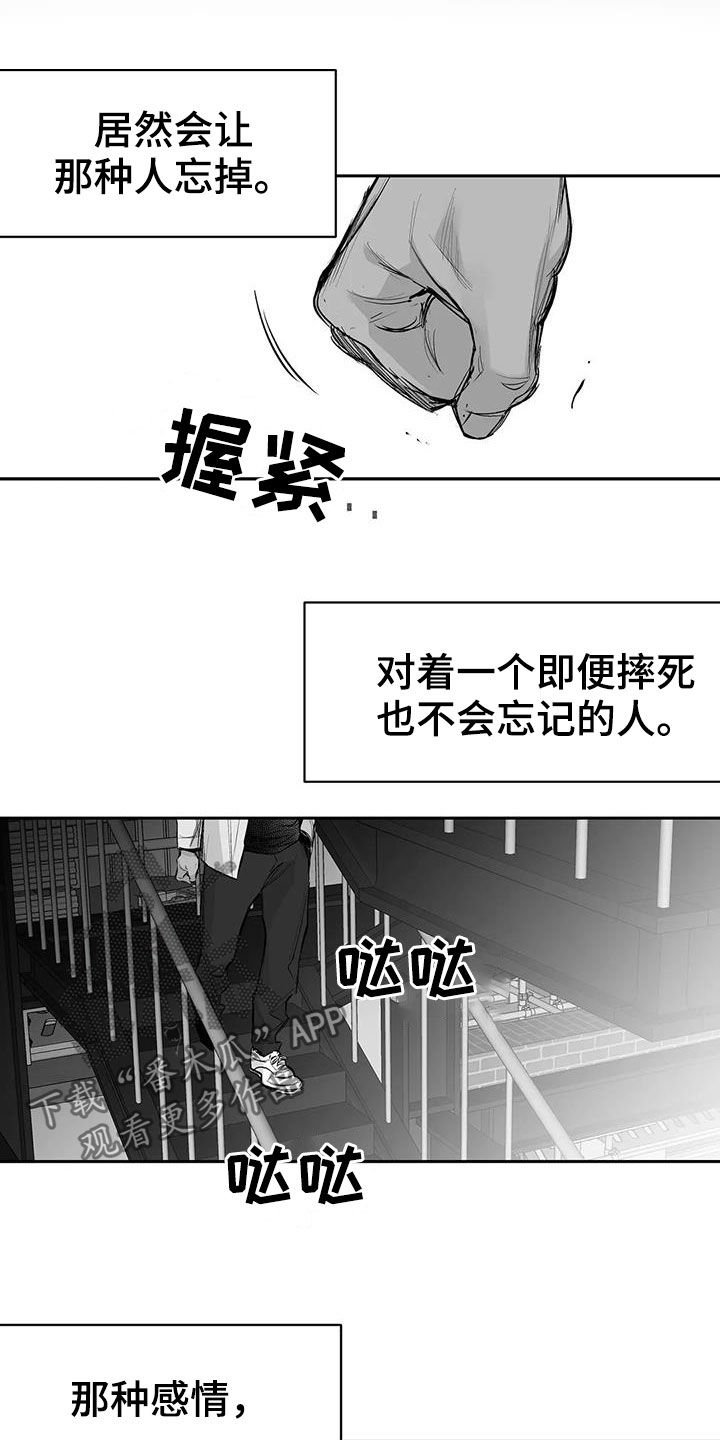 第135章：【第三季】死也忘不掉
