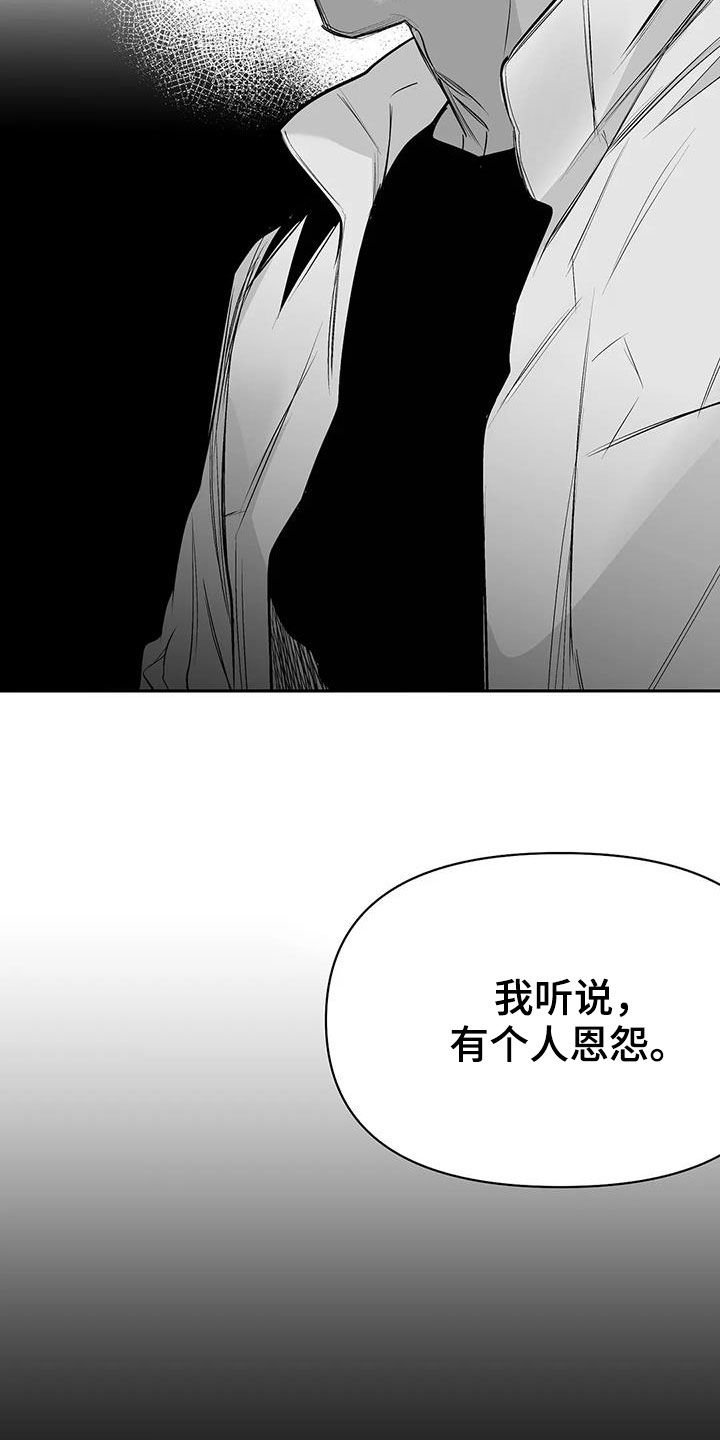 第135章：【第三季】死也忘不掉