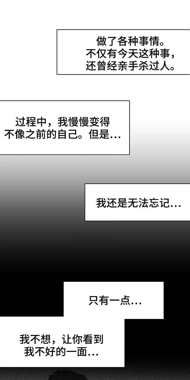 第136章：【第三季】你完蛋了