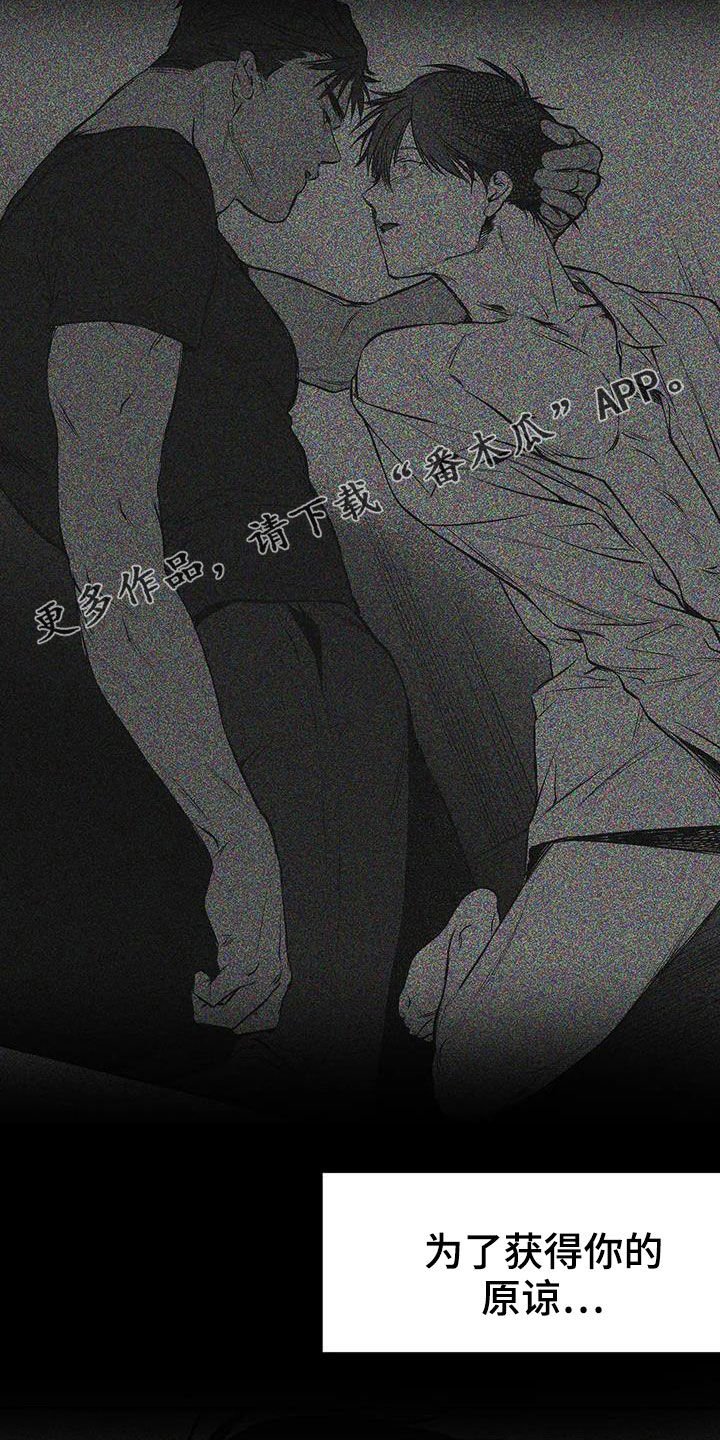 第136章：【第三季】你完蛋了
