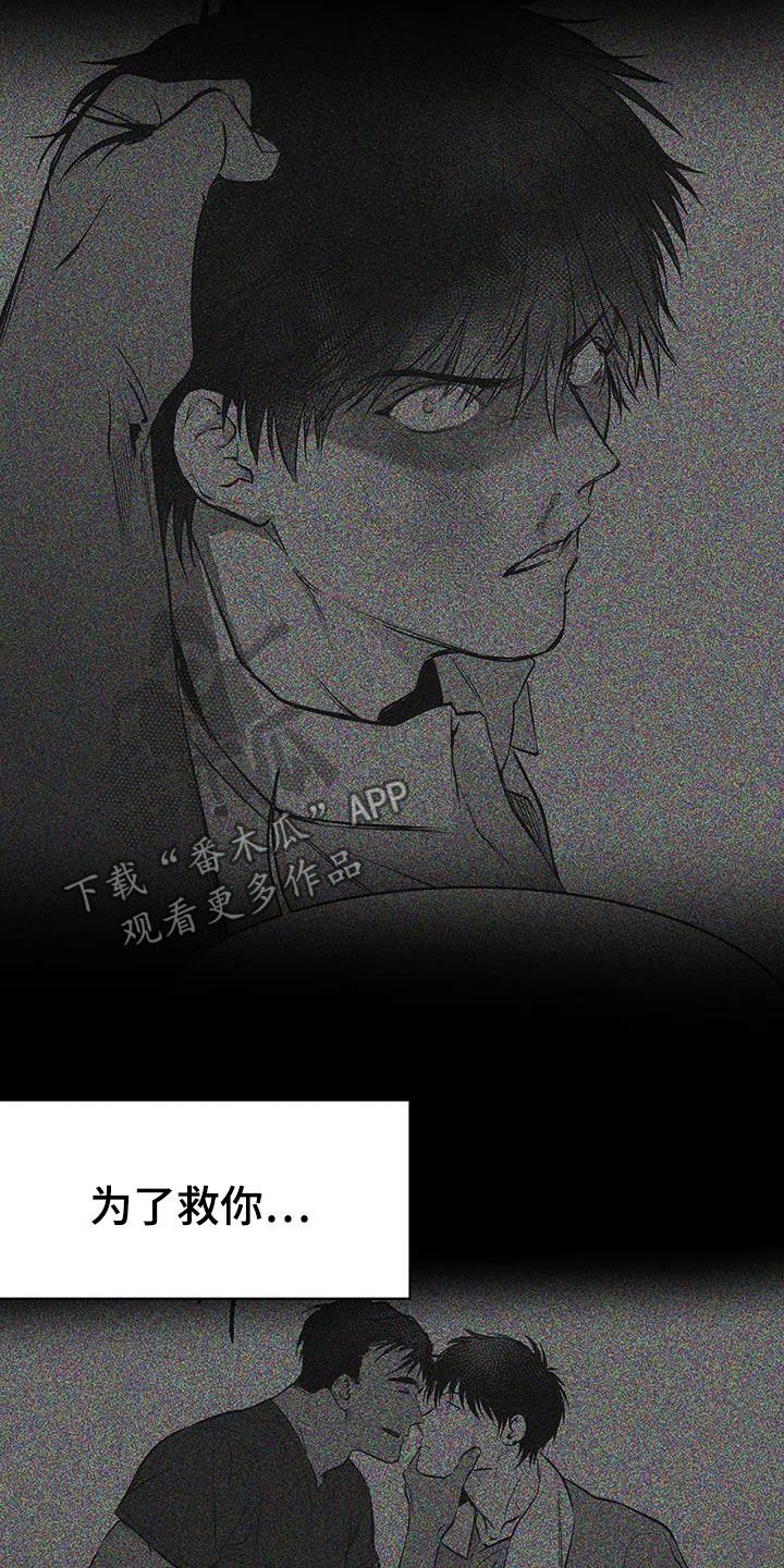第136章：【第三季】你完蛋了