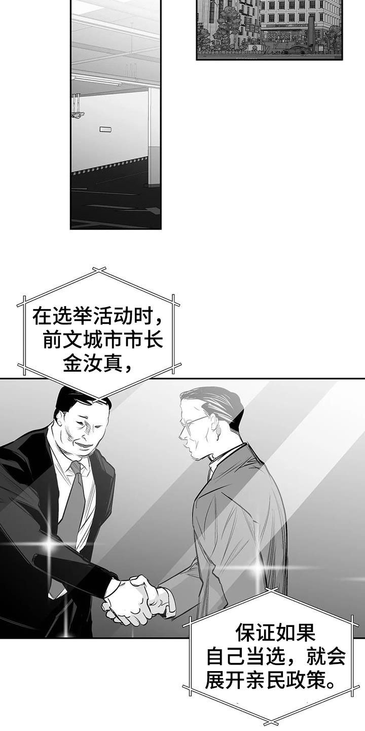 第136章：【第三季】你完蛋了