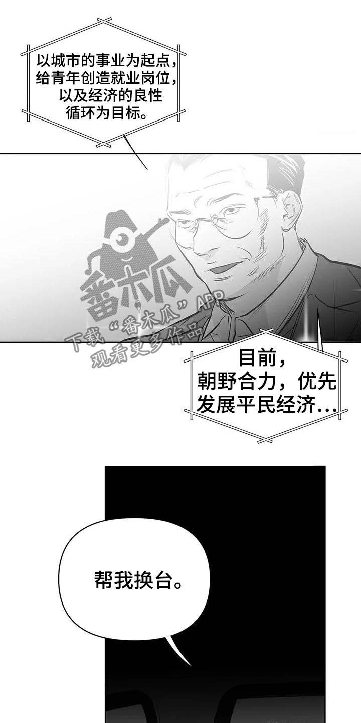 第136章：【第三季】你完蛋了