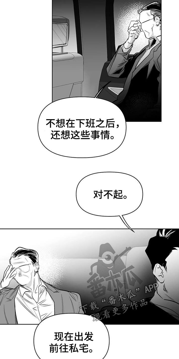 第136章：【第三季】你完蛋了