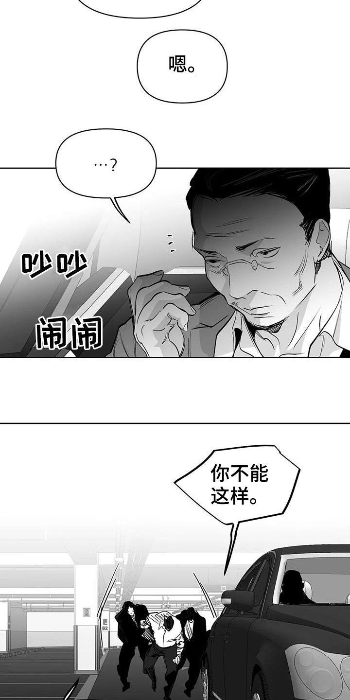 第136章：【第三季】你完蛋了