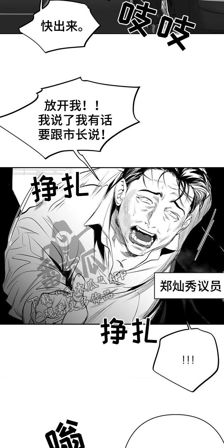 第136章：【第三季】你完蛋了