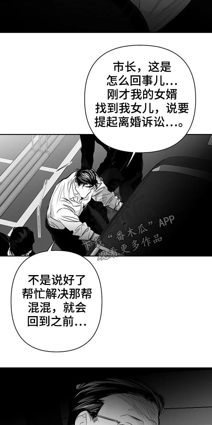 第136章：【第三季】你完蛋了