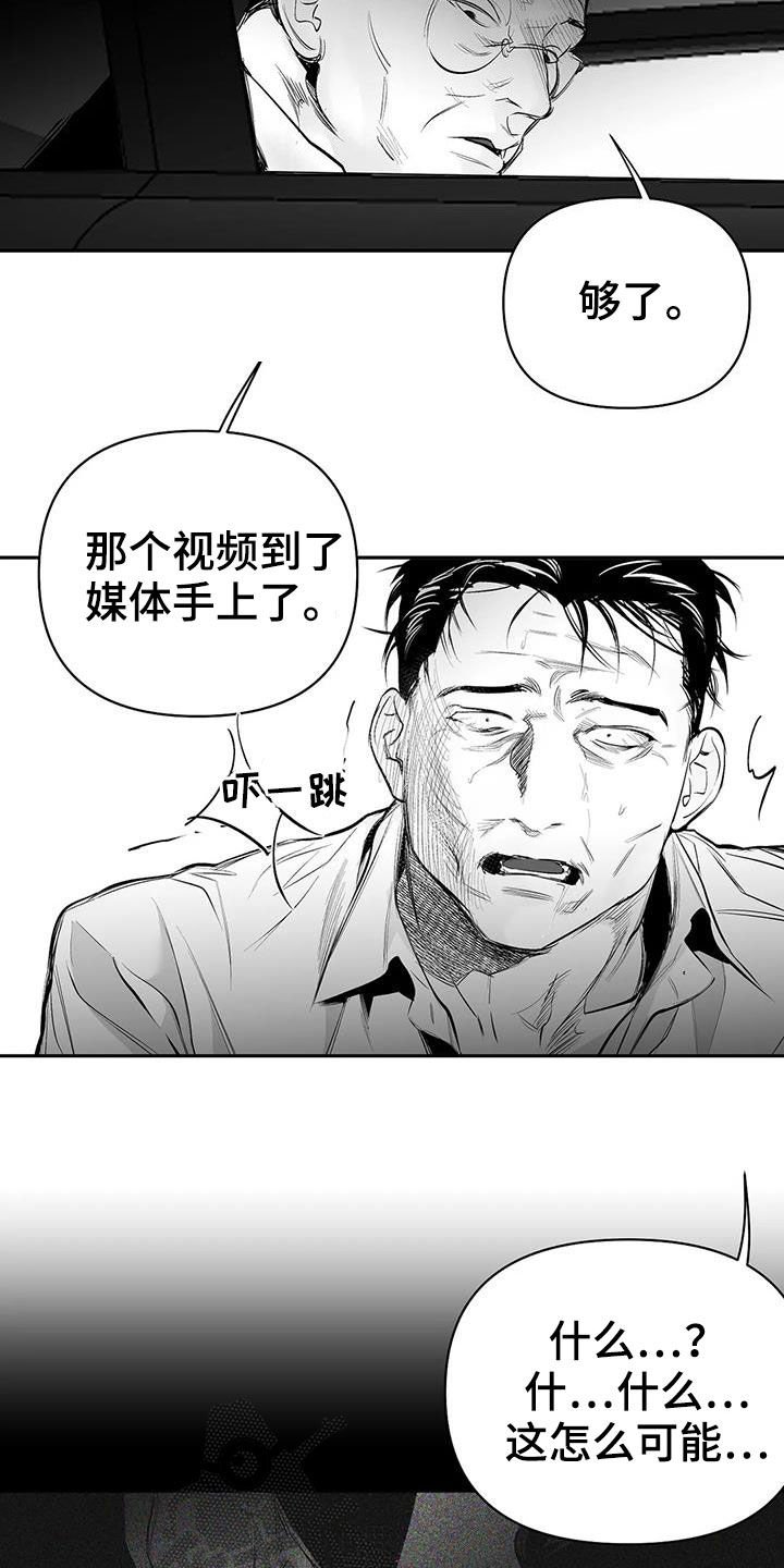 第136章：【第三季】你完蛋了