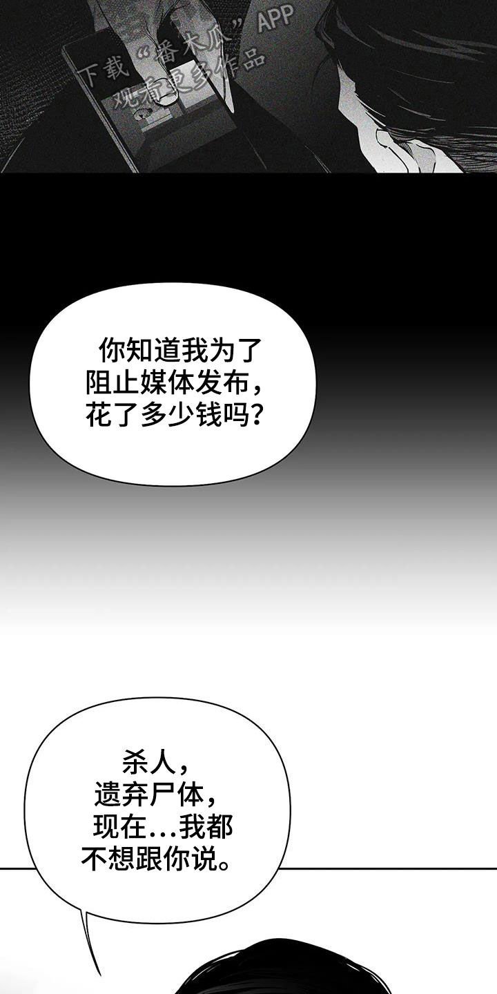 第136章：【第三季】你完蛋了