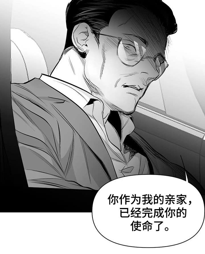 第136章：【第三季】你完蛋了